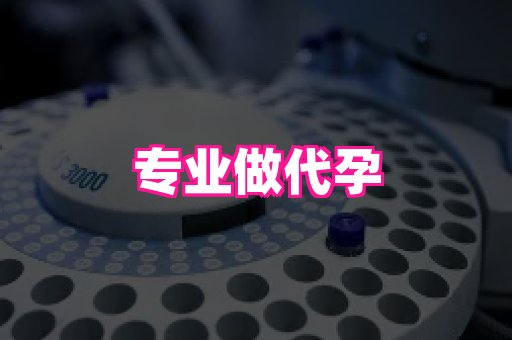 南昌助孕网 4